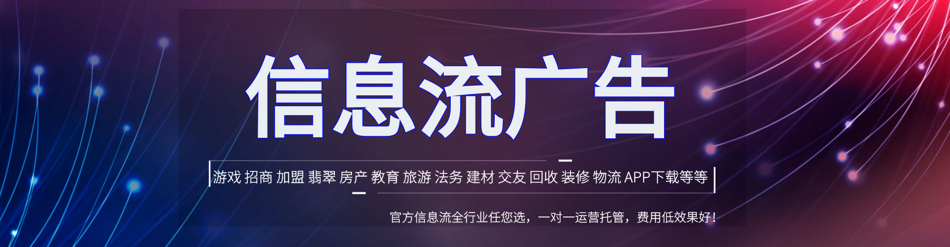 新巴尔虎左旗信息流推广